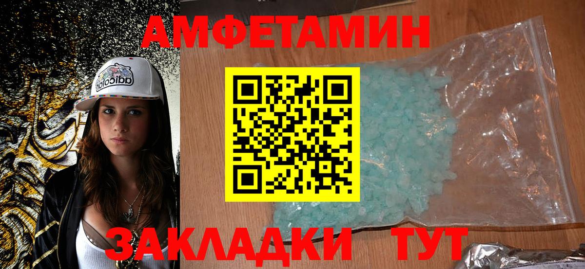 АМФ  Amphetamine 97%  АМФЕТАМИН  Барнаул  Вход с VPN 