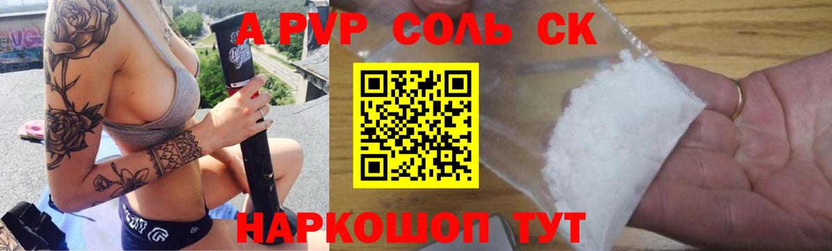 APVP VHQ Барнаул