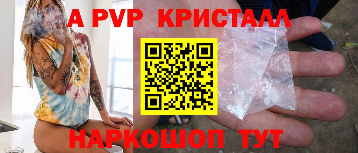 Alpha PVP Соль  Alfa_PVP  Барнаул  APVP СК КРИС  Вход с VPN 