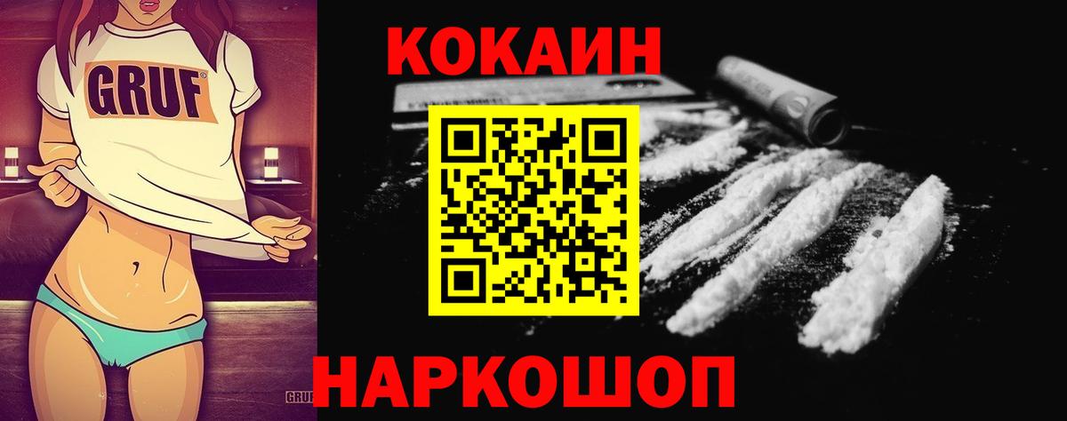 Cocaine Колумбийский Барнаул