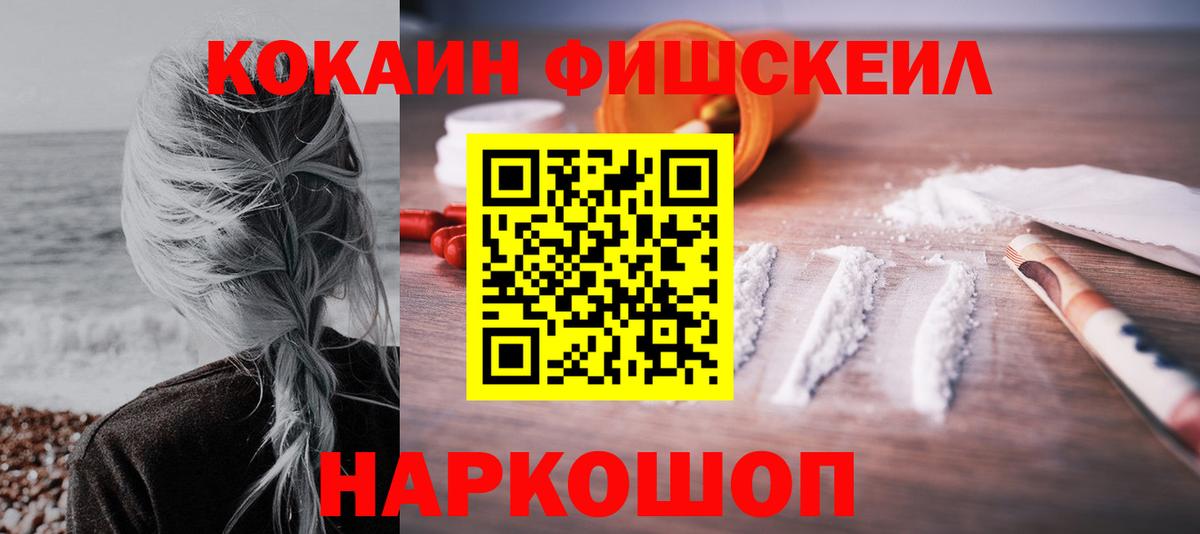 COCAIN Колумбийский  COCAIN  Барнаул  Вход с VPN 