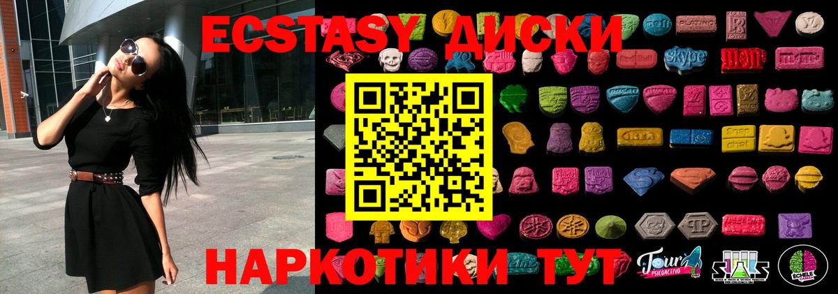 Экстази TESLA Барнаул