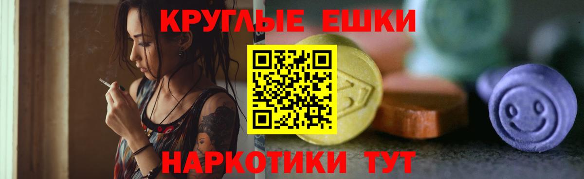 Экстази Philipp Plein  Ecstasy ешки  shop как зайти  ОМГ ОМГ сайт  Барнаул  ЭКСТАЗИ  Вход с VPN 