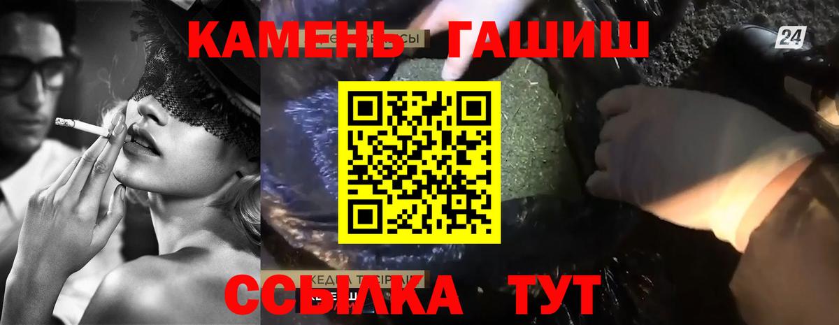 Барнаул  ГАШ индика сатива  ГАШ  Вход с VPN  Гашиш Cannabis 