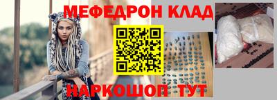 мефедрон VHQ Аргун