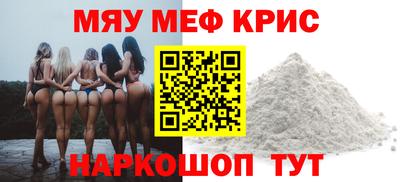мефедрон VHQ Аргун