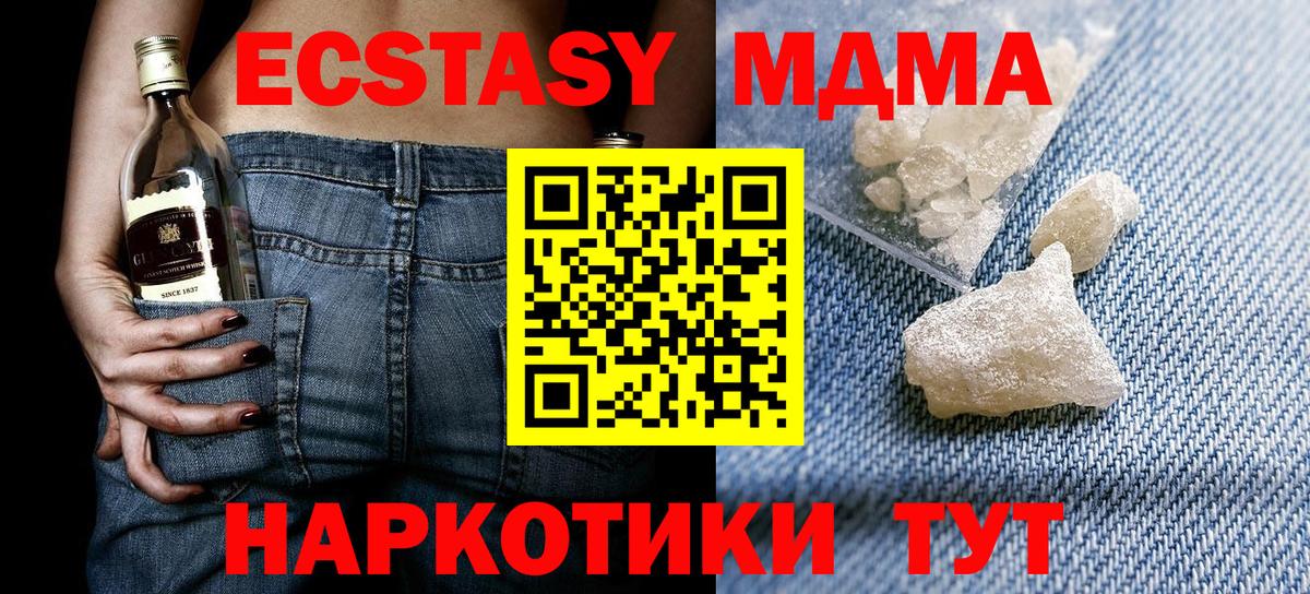 МДМА молли  Вход с VPN  МДМА Molly  Барнаул 