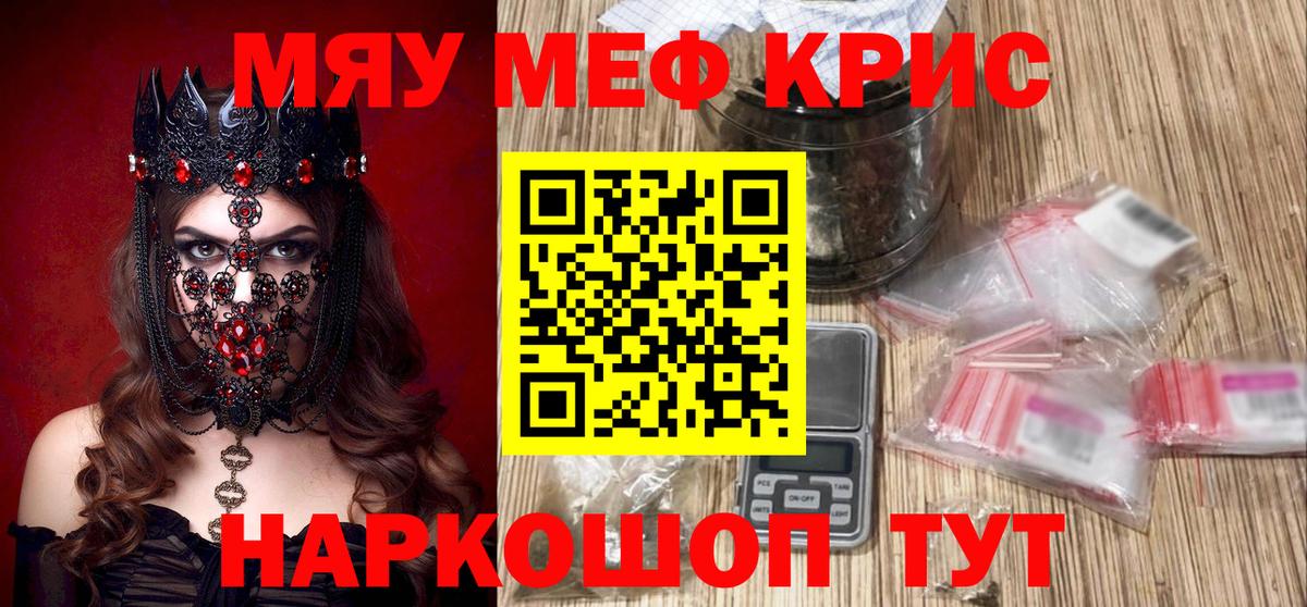 Барнаул  МЕФ  Меф мяу мяу  МЯУ-МЯУ  кракен ONION  сколько стоит  МЯУ-МЯУ кристаллы  Вход с VPN 