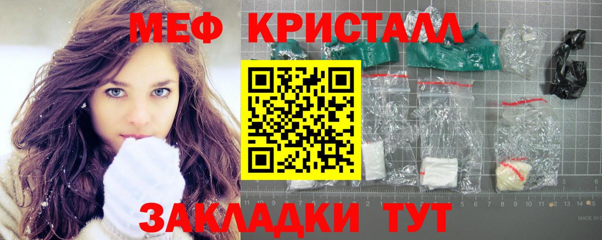 Мефедрон  Барнаул