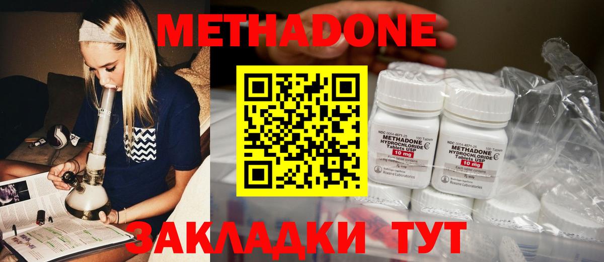 Барнаул  Метадон methadone  Вход с VPN  hydra ONION  МЕТАДОН мёд 