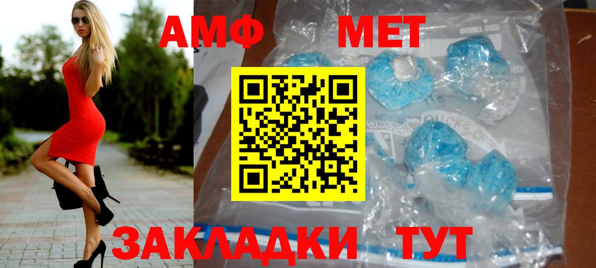 Первитин винт  Вход с VPN  Барнаул 