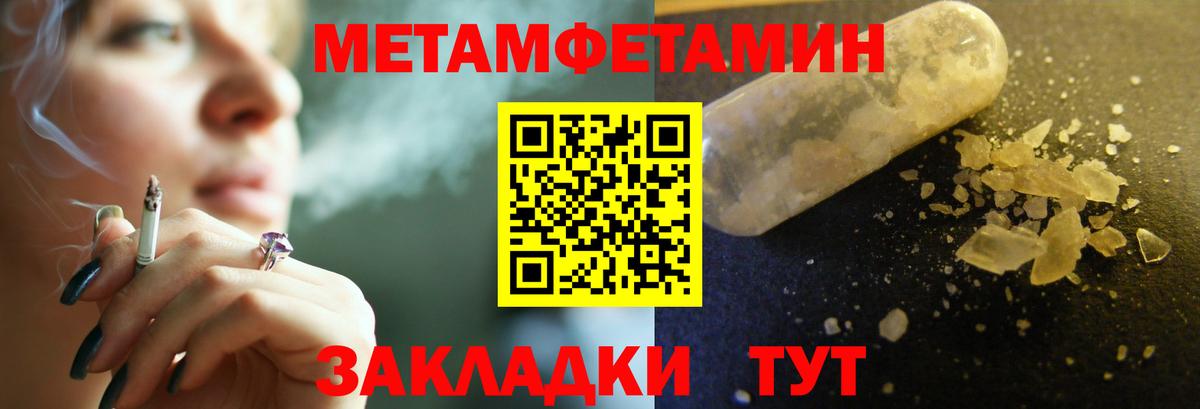 МЕТАМФЕТАМИН Methamphetamine Барнаул