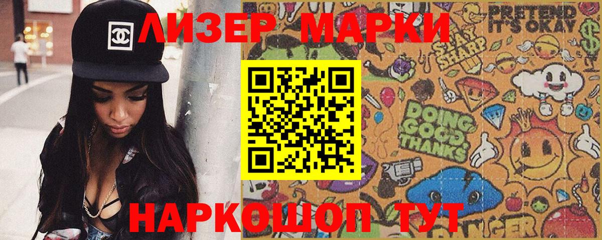 Наркотические марки  Вход с VPN  Барнаул  Наркотические марки 1,8мг 