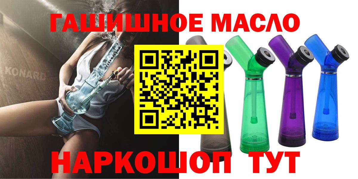 ТГК вейп Барнаул