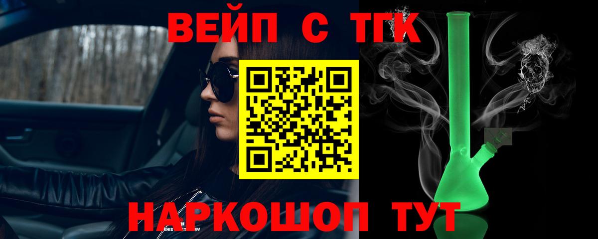 Барнаул  Дистиллят ТГК гашишное масло  Вход с VPN 