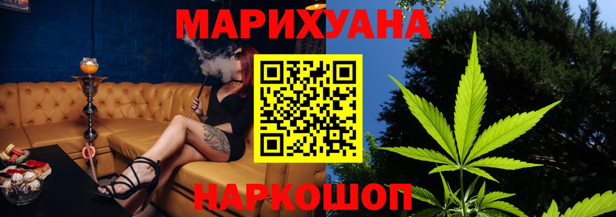Барнаул  Конопля планчик  Бошки марихуана MAZAR  Вход с VPN 